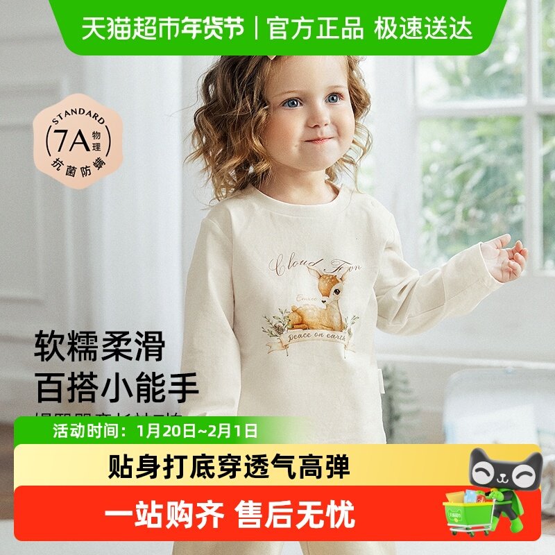 2025新款嫚熙儿童T恤男童女童秋季纯棉抗菌印花长袖上衣童装外穿,童装/婴儿装/亲子装,T恤,淘宝优惠券,粉丝福利购,淘宝优惠卷