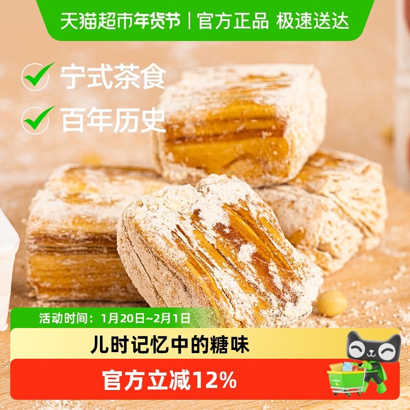 三关六码头宁波特产老式手工三北黑麻酥糖豆酥糖浙江传统糕点零食,零食/坚果/特产,酥糖,淘宝优惠券,粉丝福利购,淘宝优惠卷