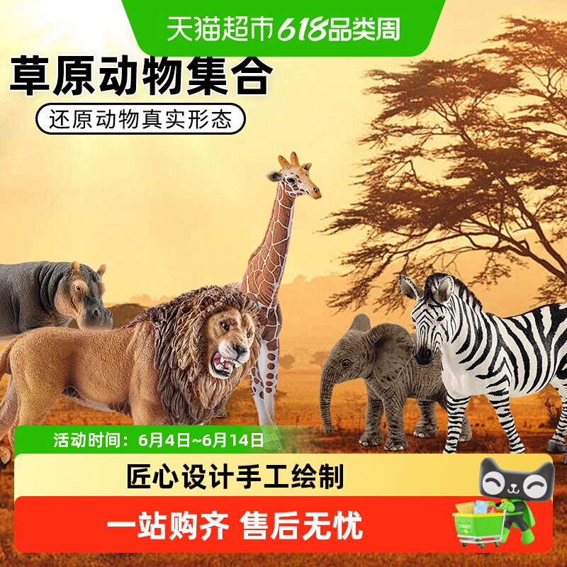 思乐schleich非洲野生动物仿真模型摆件男孩收藏儿童玩具狮子鳄鱼