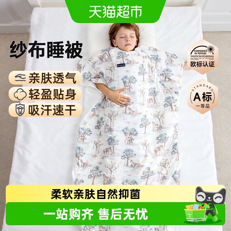 Domiamia儿童防踢被四季通用图片