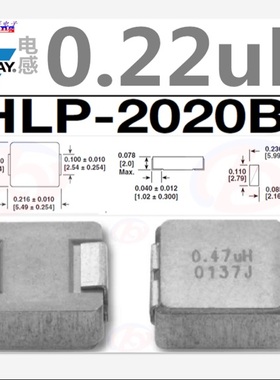 IHLP2020ABERR22M11  电感 0.22uH