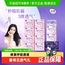 详情领淘金币抵扣 洁婷卫生巾透气双U日夜用绵柔亲肤姨妈巾