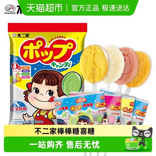 不二家棒棒糖喜糖水果味多支混合