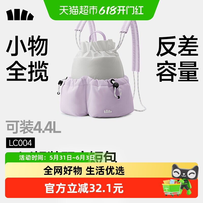 蕉下迷你双肩短包26新款轻便防水户外旅游背包通勤运动徒步小包