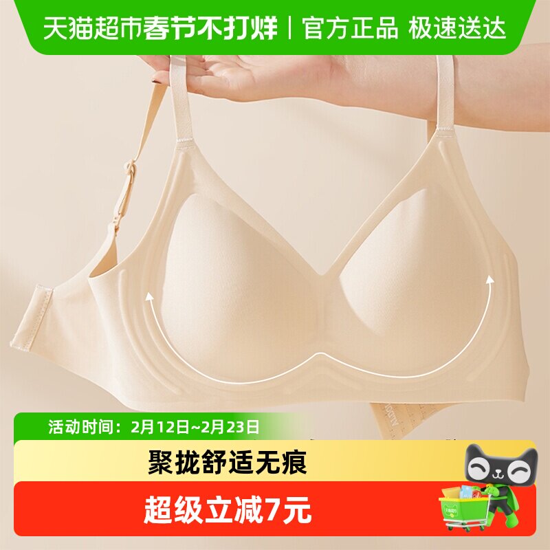 雅黛俪女士内衣四季款透气无痕美背文胸无钢圈聚拢收副乳女士胸罩