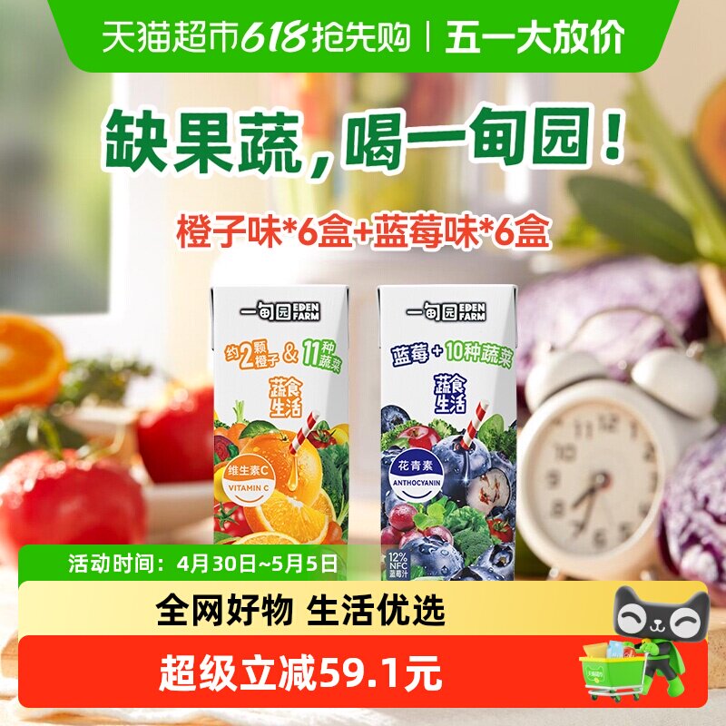 һ��԰ ����ζ��ݮζ���Ϲ���֭ ����ζ100% 200mL*12�� 62.54Ԫ(��88VIP 95��)