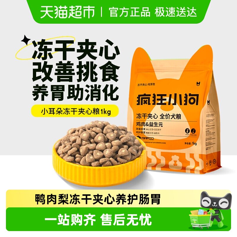 ���С��С���䶳�ɼ���̩�ϱ��ܲ���С�д���Ȯ��Ȯר�ù��� 4.9Ԫ