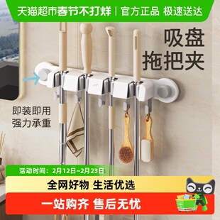 太力拖把架吸盘浴室挂壁免打孔排钩卡扣固定扫把收纳挂架强力承重