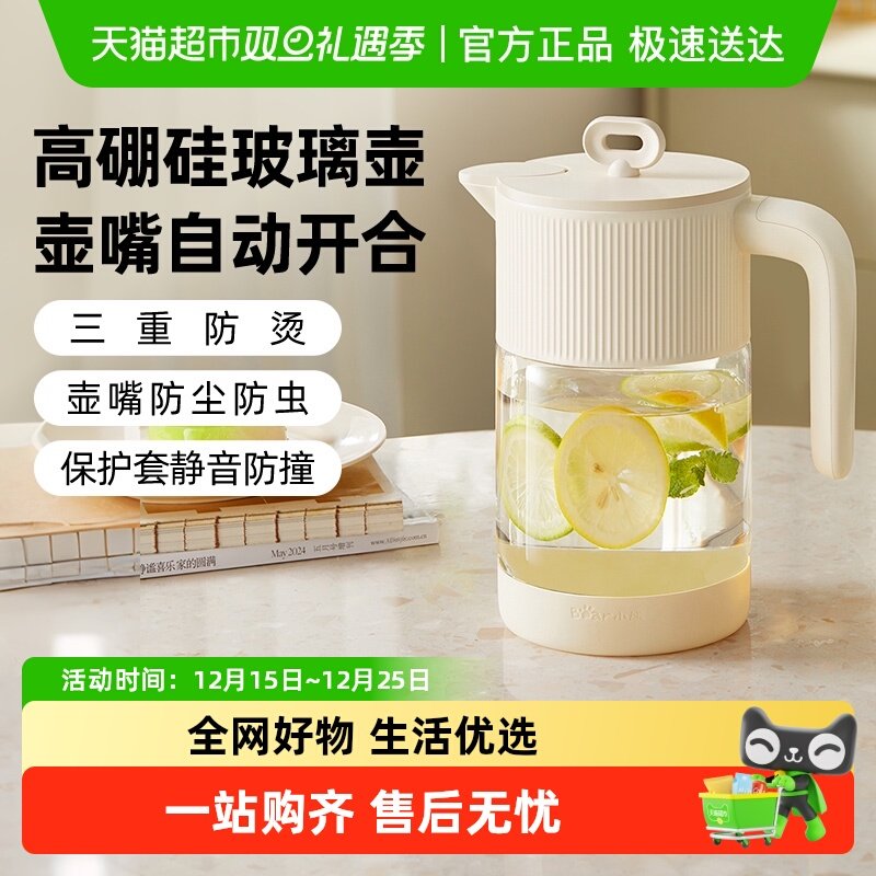 小熊玻璃冷水壶防烫耐高温高硼硅家用防尘储水壶冷泡茶凉水杯壶