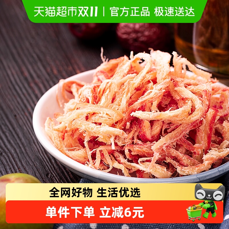 三只松鼠手撕鱿鱼丝88g*1袋特产海味即食鱿鱼片海鲜休食鱿鱼条