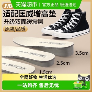 帆布鞋 隐形不累脚内增高板鞋 1970s男 垫女款 JvBV适用于匡威增高鞋