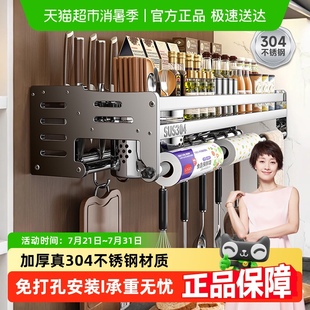 沐歌304不锈钢调料品置物架多功能壁挂式 四季 厨房调味料刀架收纳