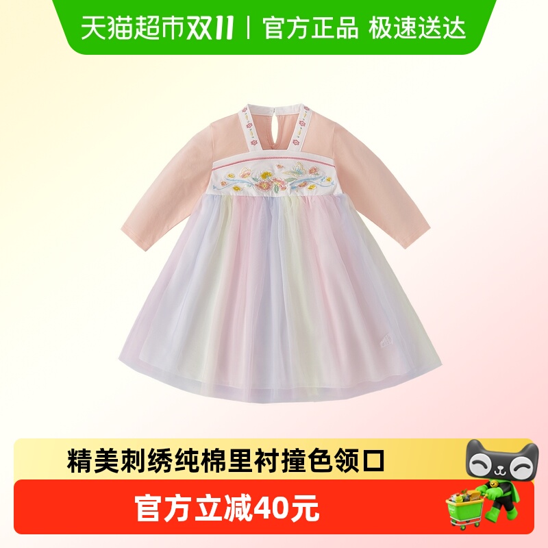 jellybaby精美刺绣汉服