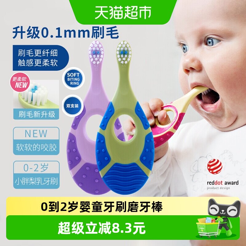 挪威jordan进口婴幼儿童宝宝护齿乳牙刷磨牙棒二合一软毛0-2岁2支