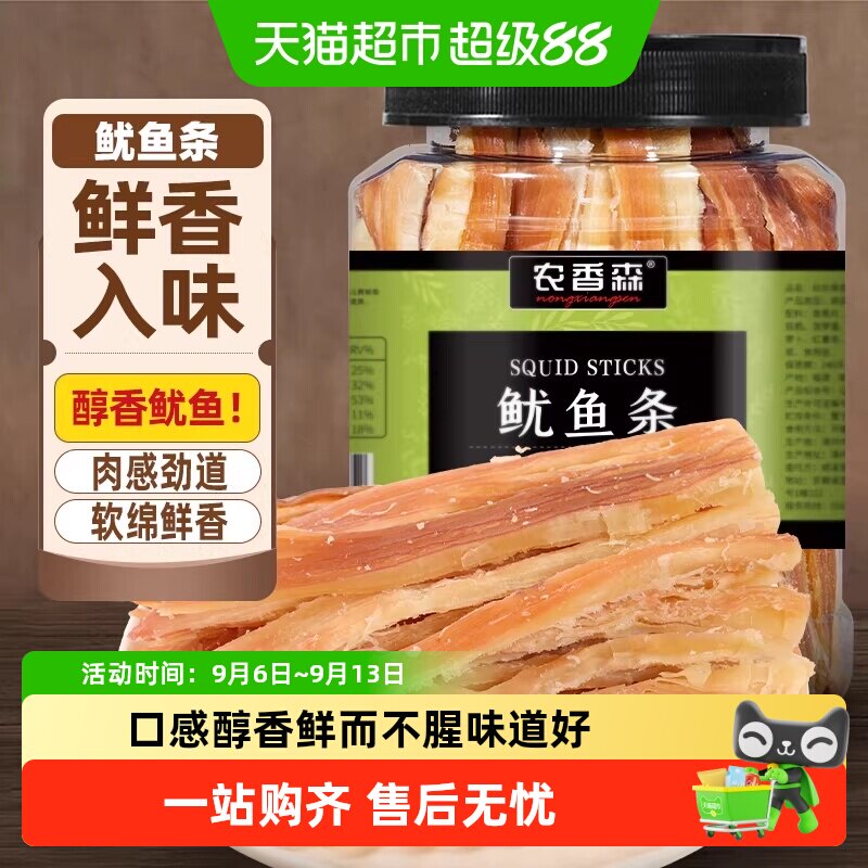 农香森鱿鱼条丝炭烤手撕铁板鱿鱼干罐装尤鱼海鲜即食零食山东特产