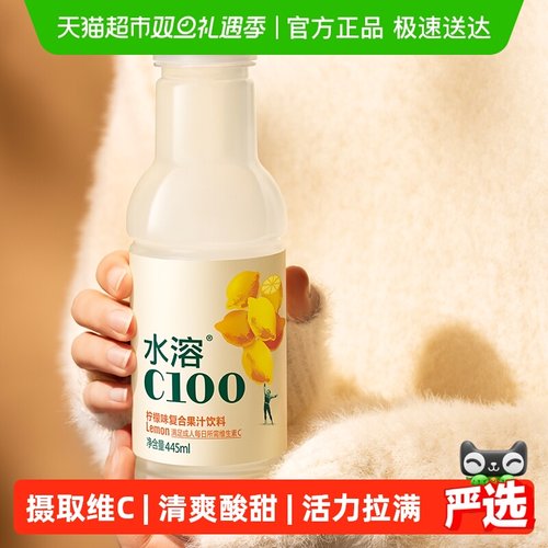 农夫山泉水溶C100