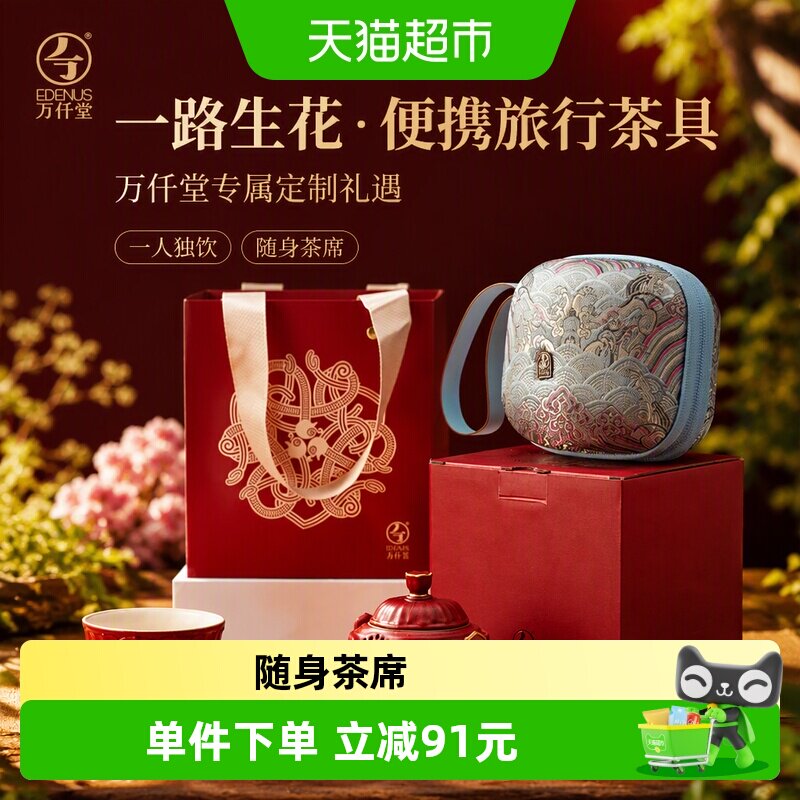 Edenus万仟堂快客杯断水利落图片