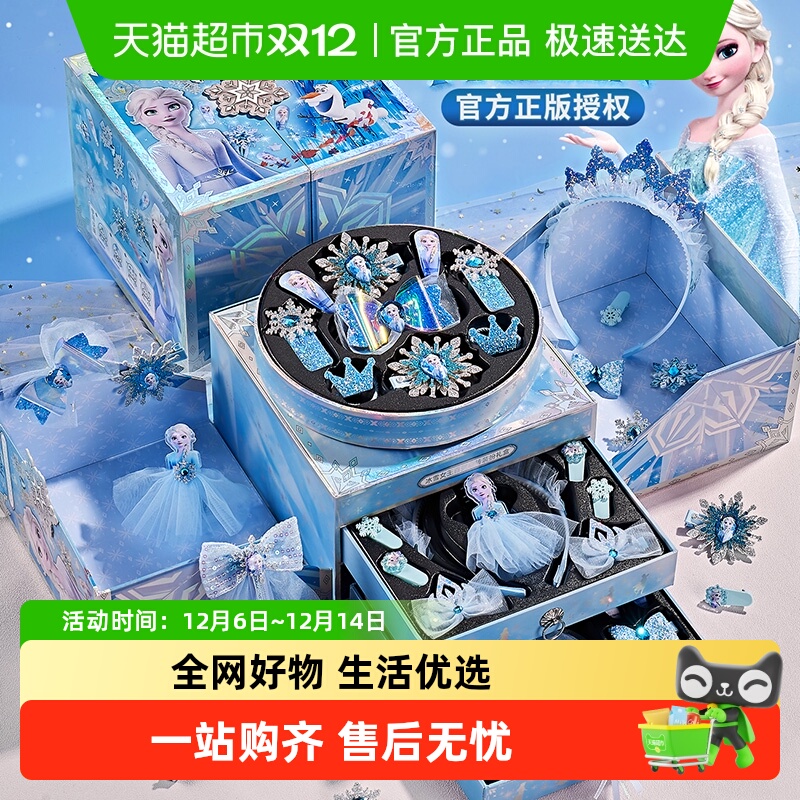 班迪萌冰雪奇缘艾莎公主玩具