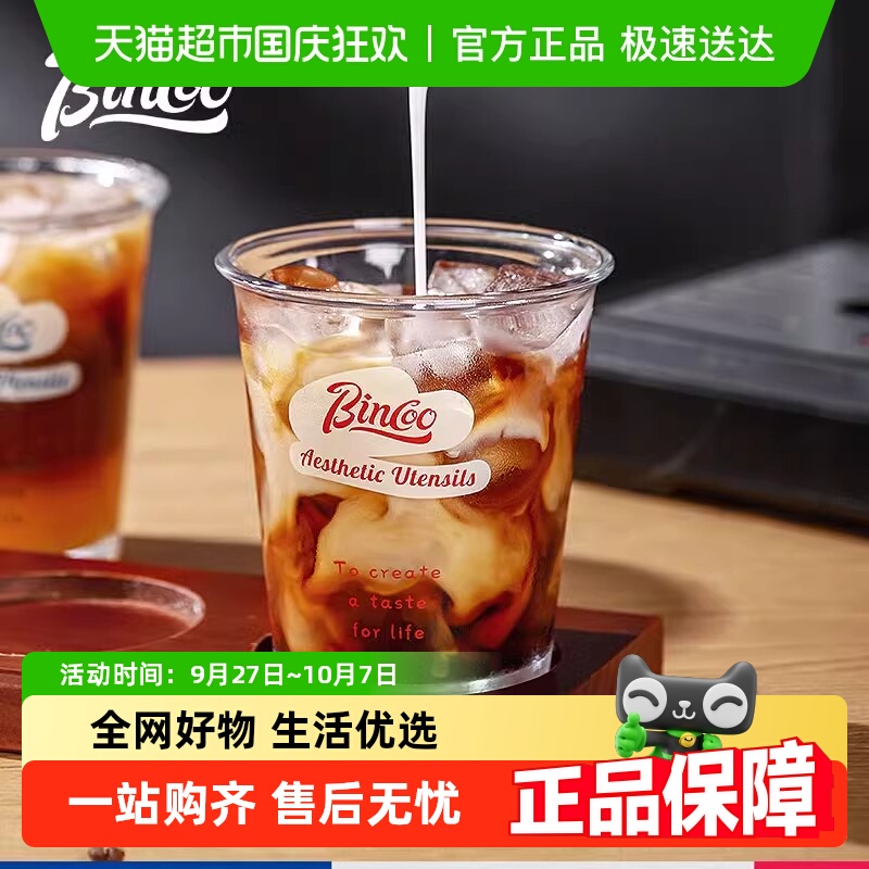 BinCoo咖啡精致玻璃杯高颜值