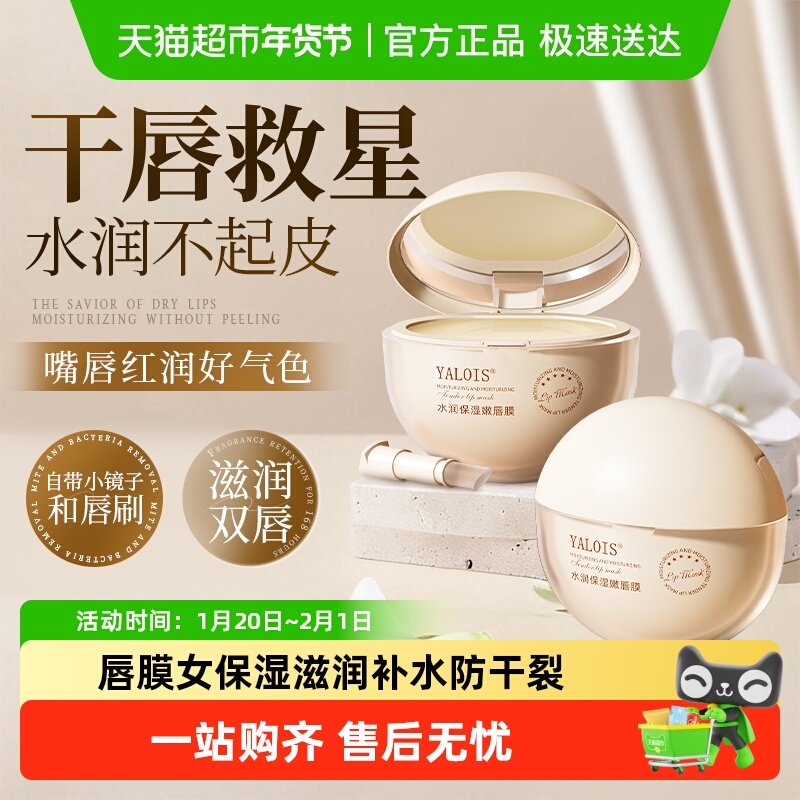 秋冬唇膜唇部精华护理润唇膏女保湿滋润补水防干裂凡士林成分养唇,美容护肤/美体/精油,润唇膏,淘宝优惠券,粉丝福利购,淘宝优惠卷
