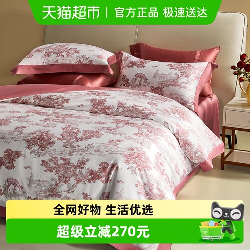 水星家纺100S长绒棉婚庆套件