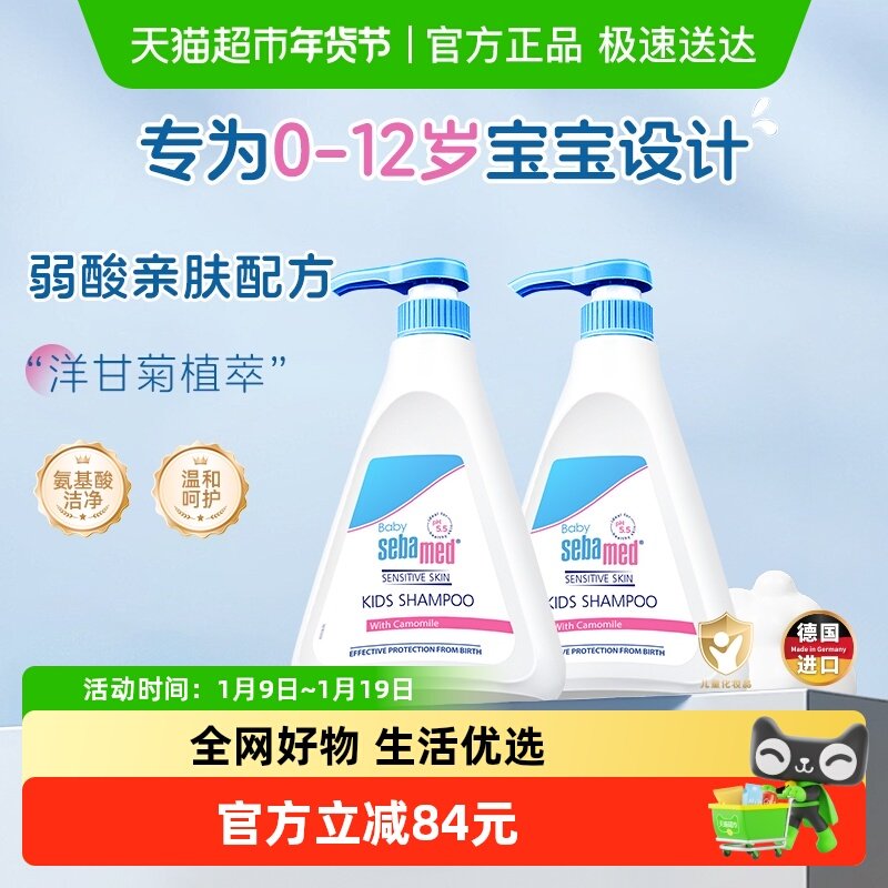 施巴德国进口婴儿弱酸洗发水儿童宝宝温和无刺激无泪配方500ml*2,婴童洗护,洗发水,淘宝优惠券,粉丝福利购,淘宝优惠卷