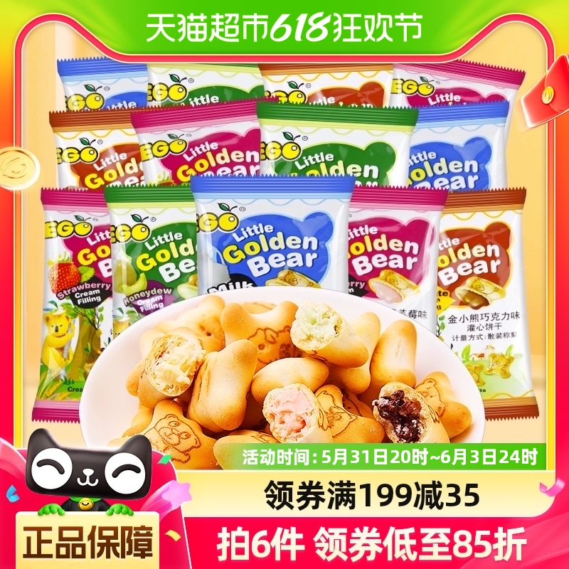 进口EGO金小熊夹心饼干混合口味600g早餐食品下午茶儿童休闲零食 零食/坚果/特产 夹心饼干 原图主图