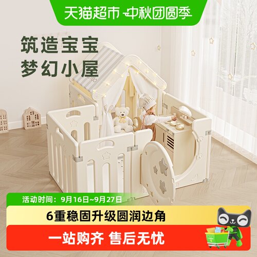 BG-BABYGO星月设计儿童帐篷