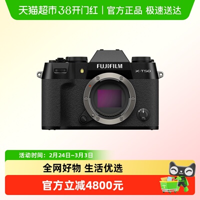 Fujifilm/富士XT50微单相机