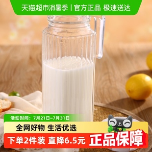 乐美雅冷水壶四方条子雪柜樽凉水壶果汁花茶壶家用 Luminarc