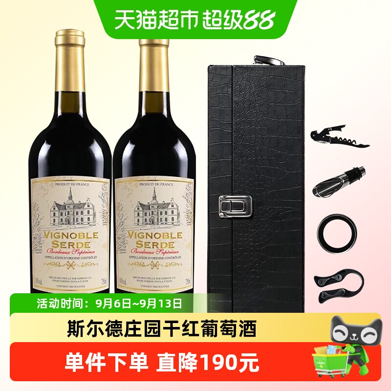 斯尔德庄园正牌红酒法国原瓶进口罗纳河谷产区干红酒葡萄酒整箱酒