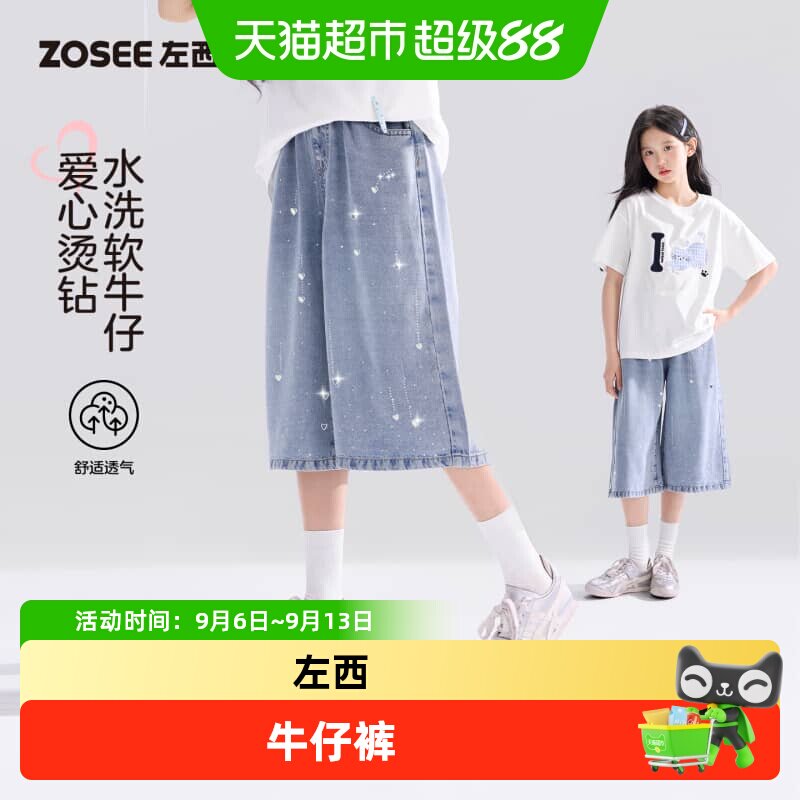 左西女童烫钻牛仔裤柔软亲肤图片