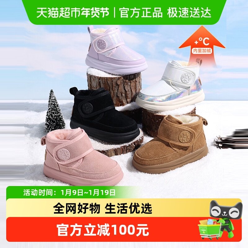 百丽童鞋儿童雪地靴秋冬新品加绒女童棉靴加厚保暖男童棉鞋,童鞋/婴儿鞋/亲子鞋,雪地靴,淘宝优惠券,粉丝福利购,淘宝优惠卷