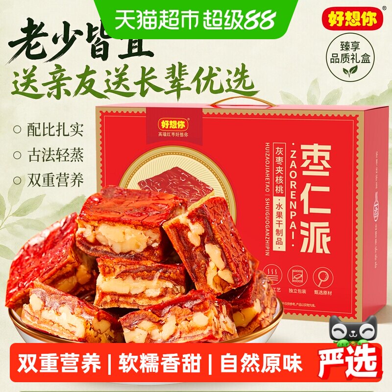 好想你红枣夹核桃免洗即食礼盒图片