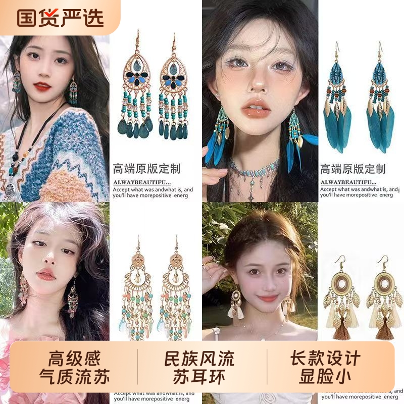 波西米亚风长款流苏耳环女2025年新款高级感度假风耳钉民族风耳饰