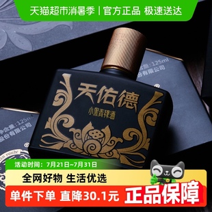 42度天佑德小黑青稞酒清香型白酒青海特產