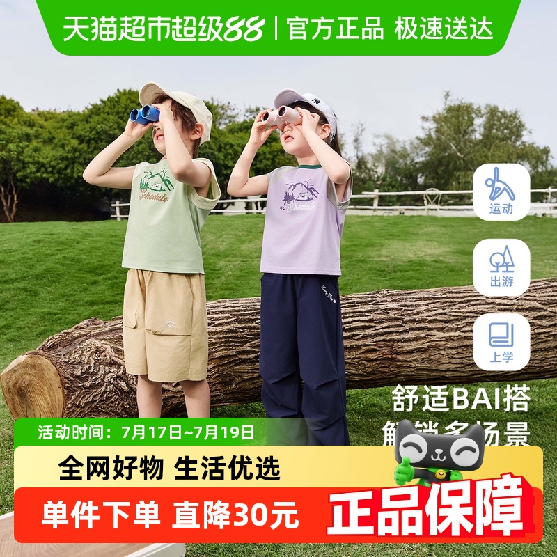jellybaby抑菌凉感儿童背心