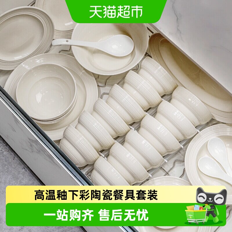 康陌奶油风高级感瓷质餐具套装图片