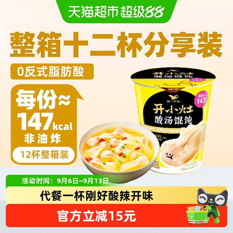 统一开小灶酸汤馄饨浓香45g*12图片