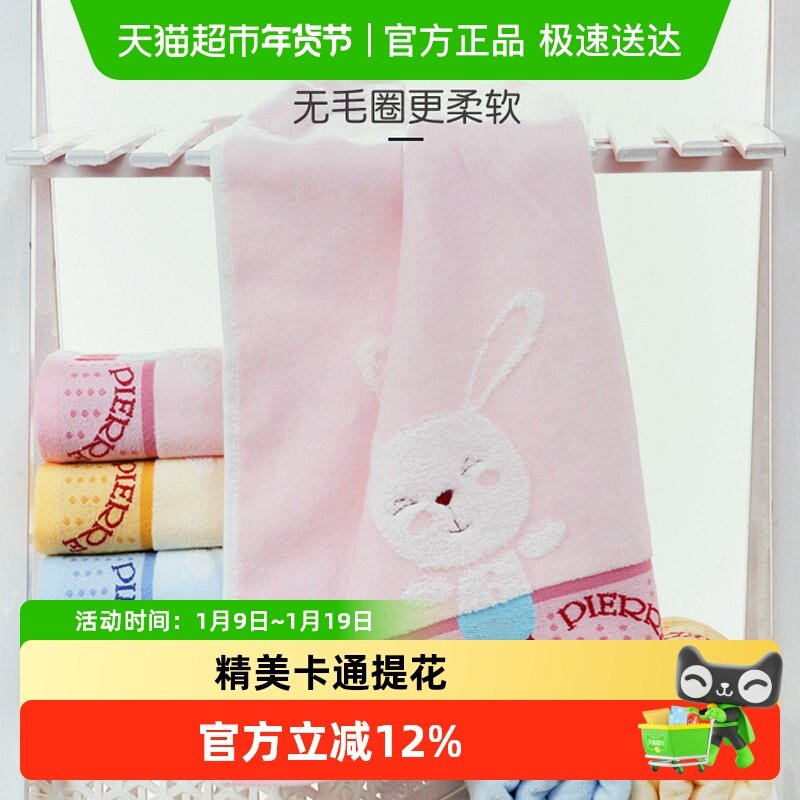 金号卡通毛巾纯棉成人浴巾绣花无捻割绒柔软吸水全棉洗脸家用洗澡