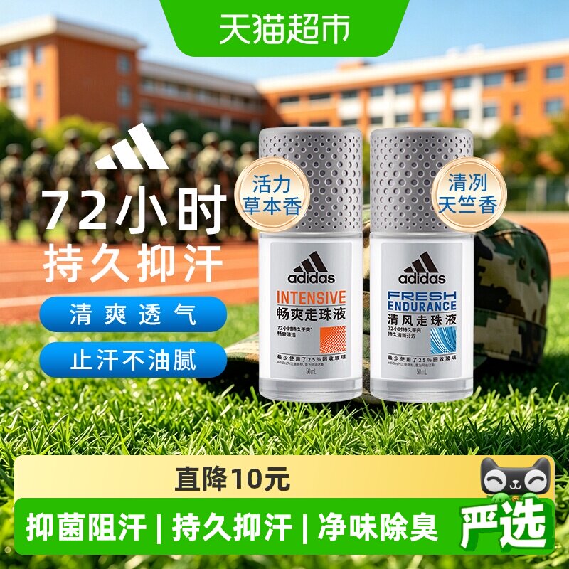 阿迪达斯男士抑汗久止汗露100ml