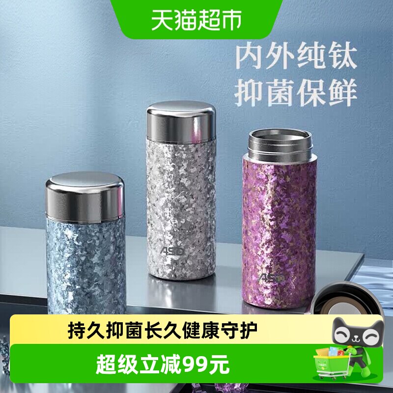 爱仕达纯钛保温杯轻盈便携图片