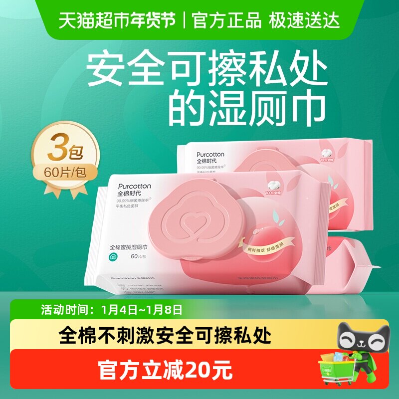 ȫ��ʱ��ʪ��ֽŮʿר��ʪֽ����ƨƨ100%�޳�����ֽʪ��60��*3�� 49.9Ԫ