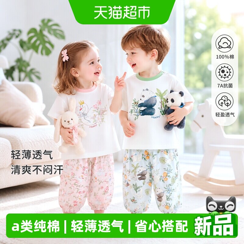 婴蓓依儿童家居服套装夏季纯棉
