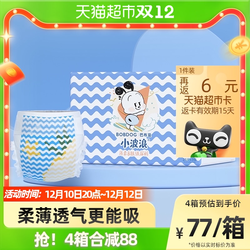 天貓官方自營巴布豆超柔親膚紙尿褲L78嬰兒尿不濕78片×1箱_天貓超市_嬰童尿褲
