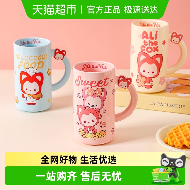 川岛屋&阿狸联名大容量马克杯