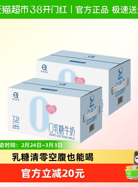 认养0乳糖牛奶200ml*18盒*2提零乳糖整箱健康早餐奶