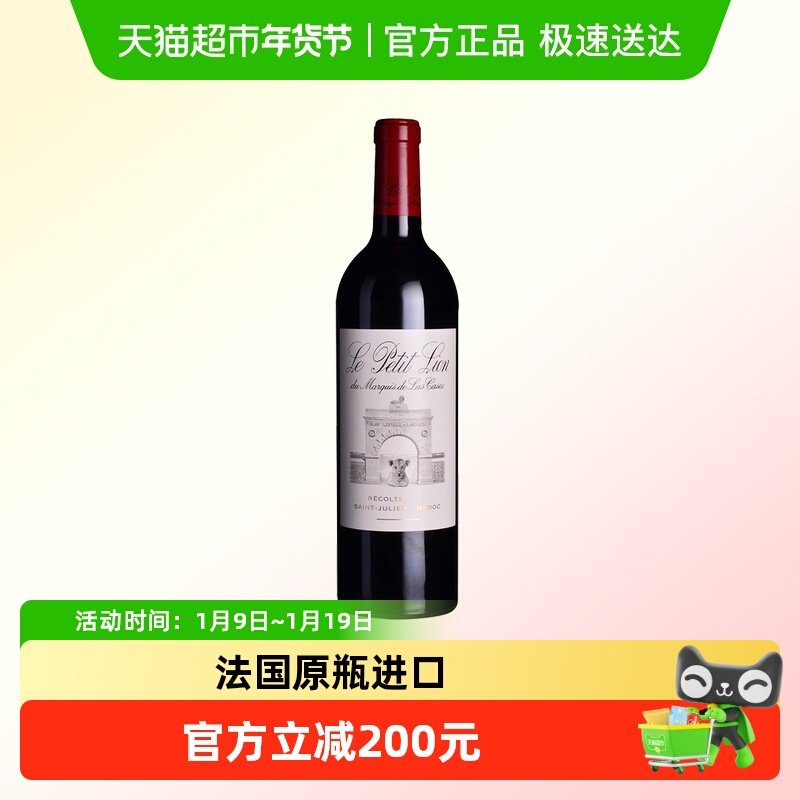 雄狮庄园副牌干红葡萄酒法国1855列级庄原瓶进口2020年份迅航酒业