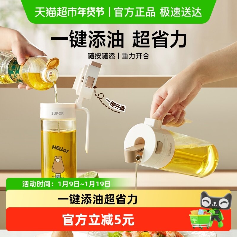 包邮苏泊尔油壶家用厨房油瓶自动开合大容量玻璃装油酱油醋调料瓶