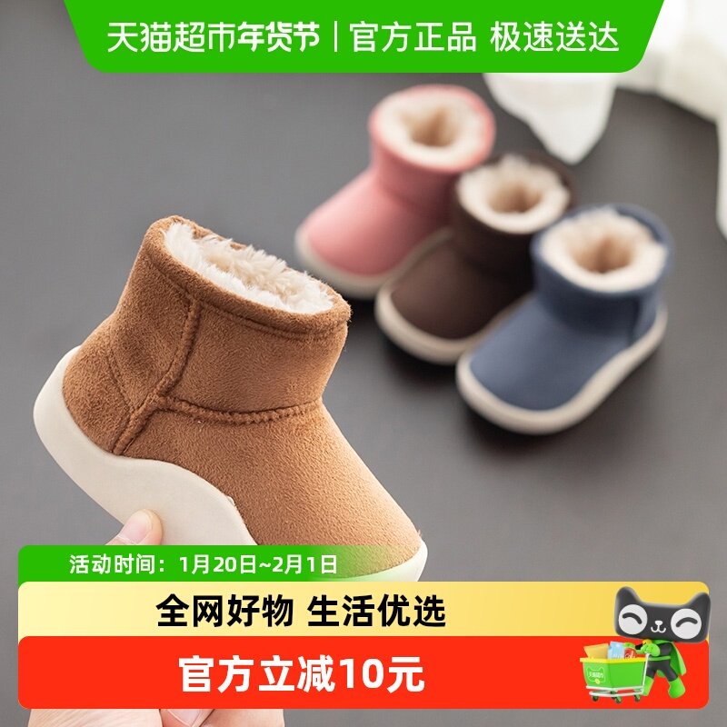 儿童雪地靴男童女童小童冬季棉靴婴儿宝宝雪地棉加绒棉鞋短靴童鞋,童鞋/婴儿鞋/亲子鞋,雪地靴,淘宝优惠券,粉丝福利购,淘宝优惠卷